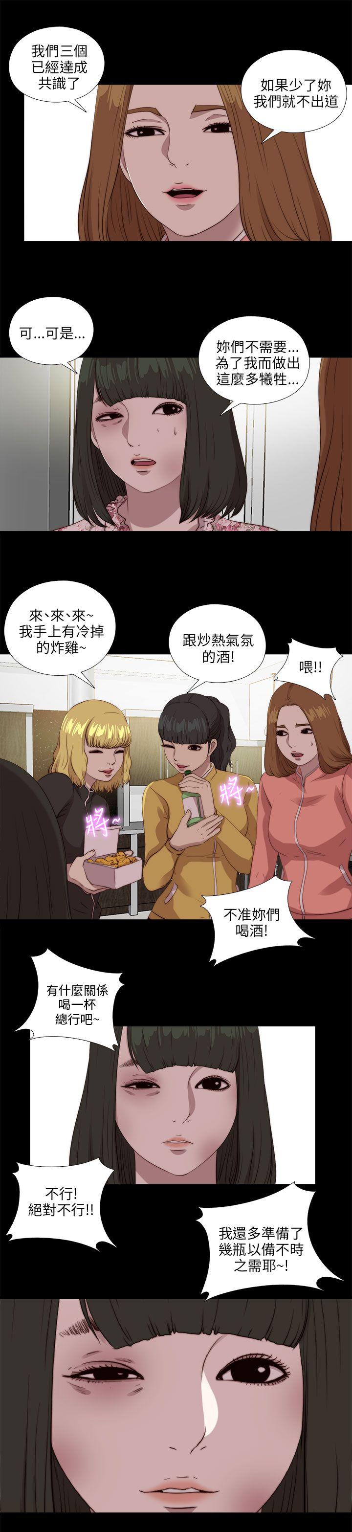 我的大叔 第104話 第25页