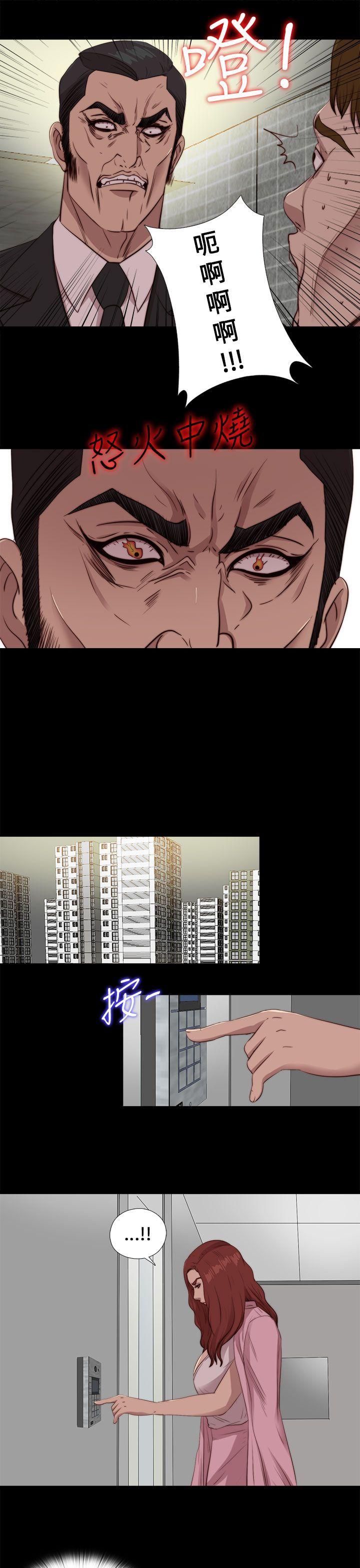 我的大叔 第104話 第19页