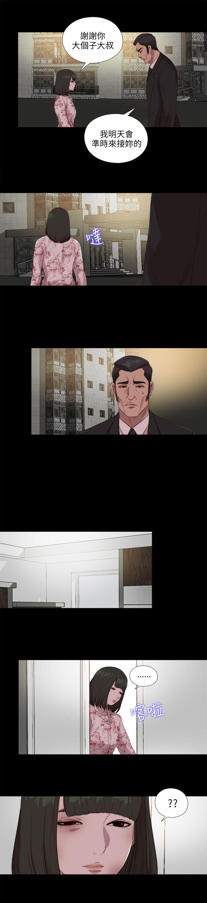 我的大叔 第104話 第23页