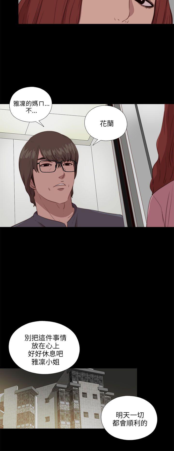 我的大叔 第104話 第22页