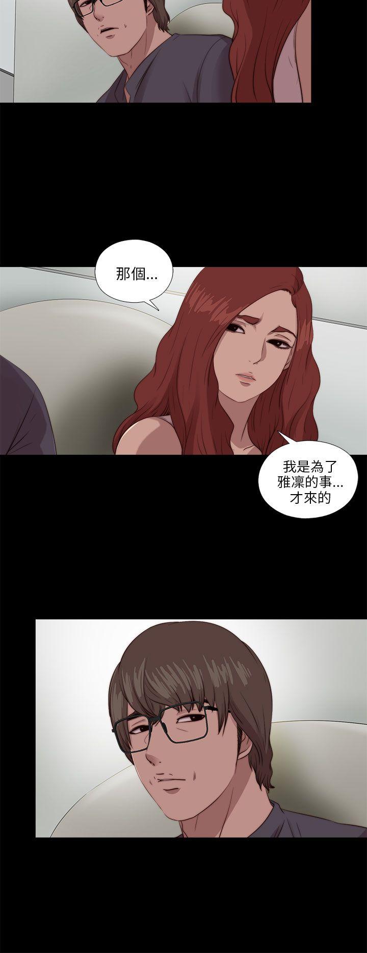 我的大叔 第105話 第2页