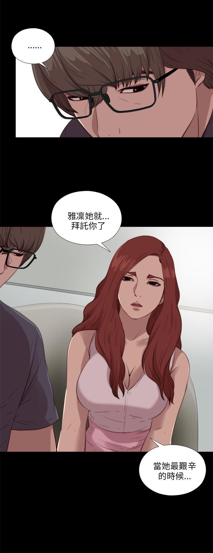 我的大叔 第105話 第4页