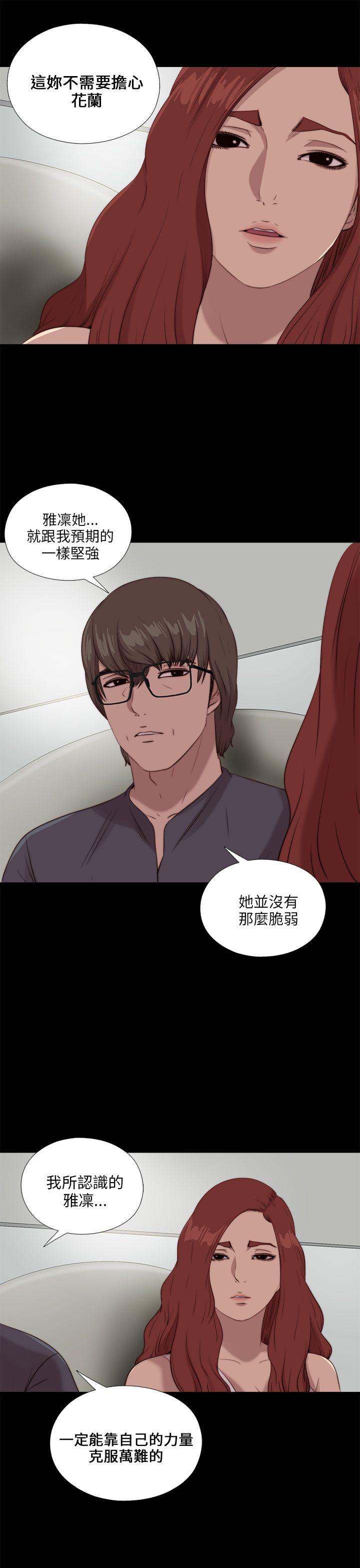 我的大叔 第105話 第7页