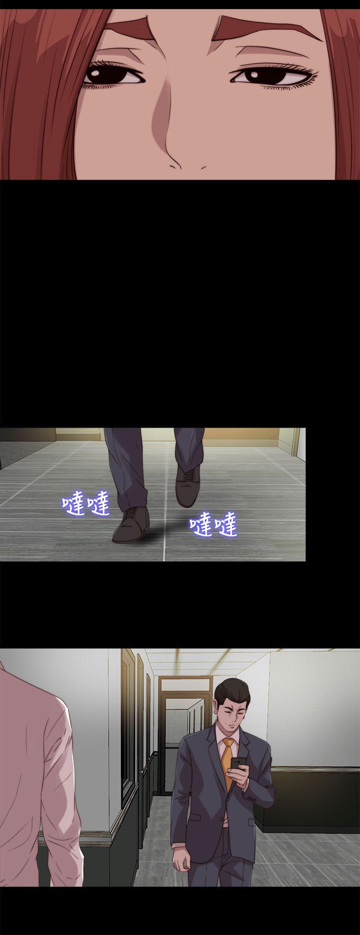 我的大叔 第105話 第8页