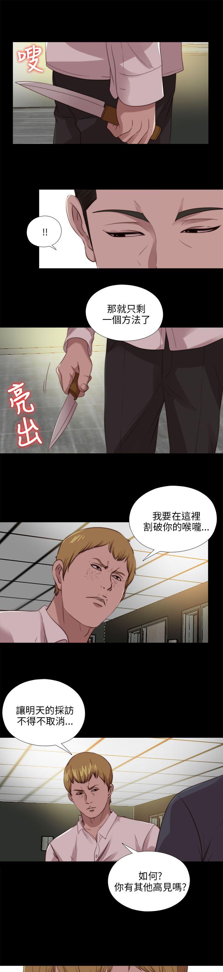 我的大叔 第105話 第11页