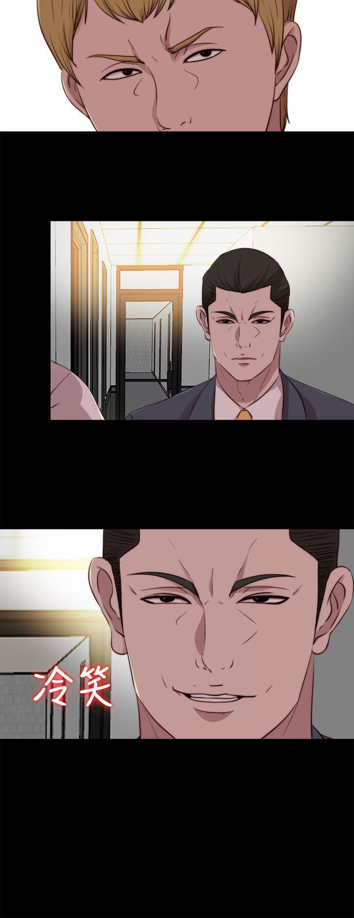 我的大叔 第105話 第12页