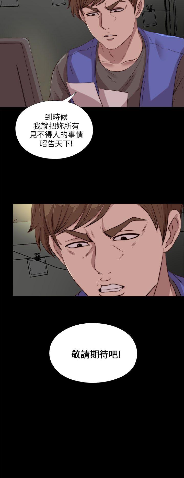 我的大叔 第105話 第16页