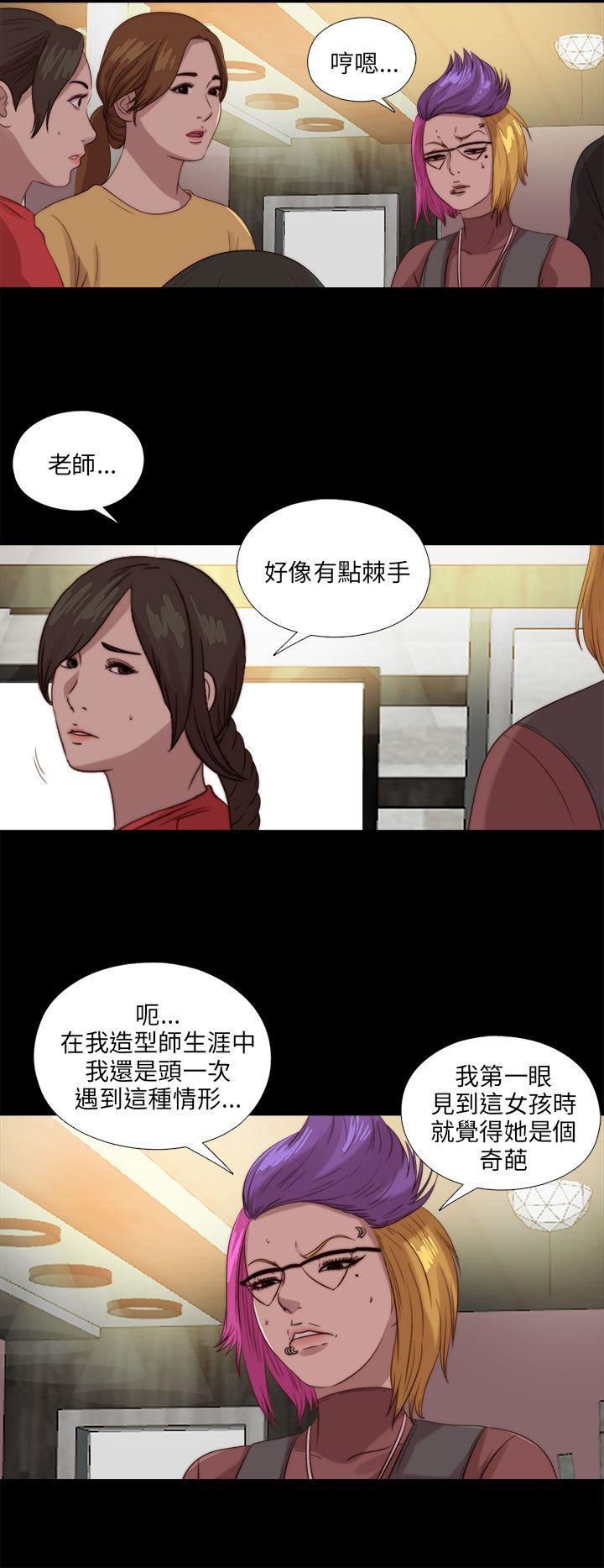 我的大叔 第105話 第22页