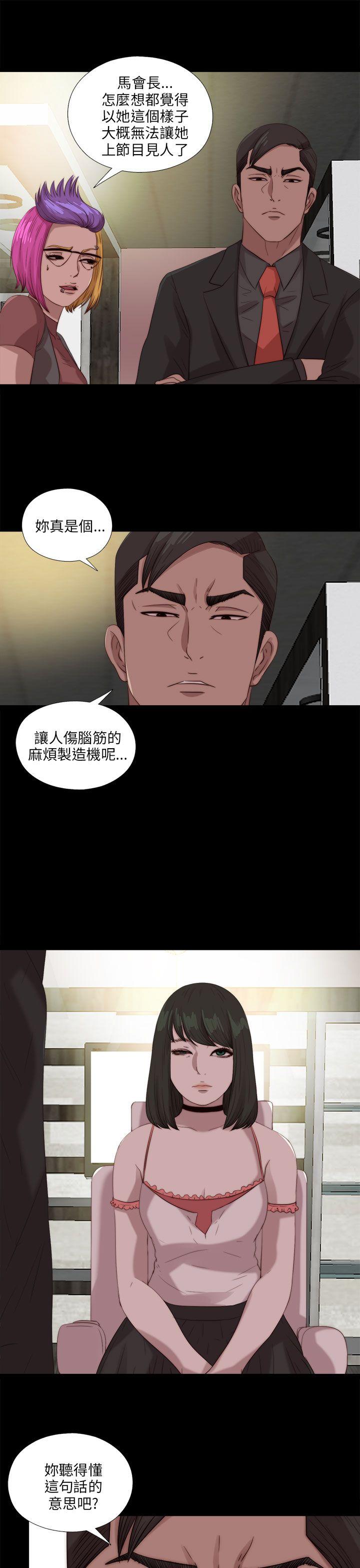 我的大叔 第105話 第23页