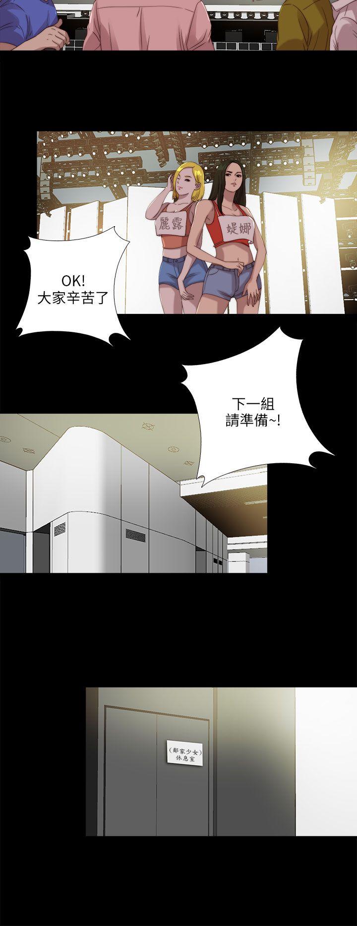 我的大叔 第105話 第18页