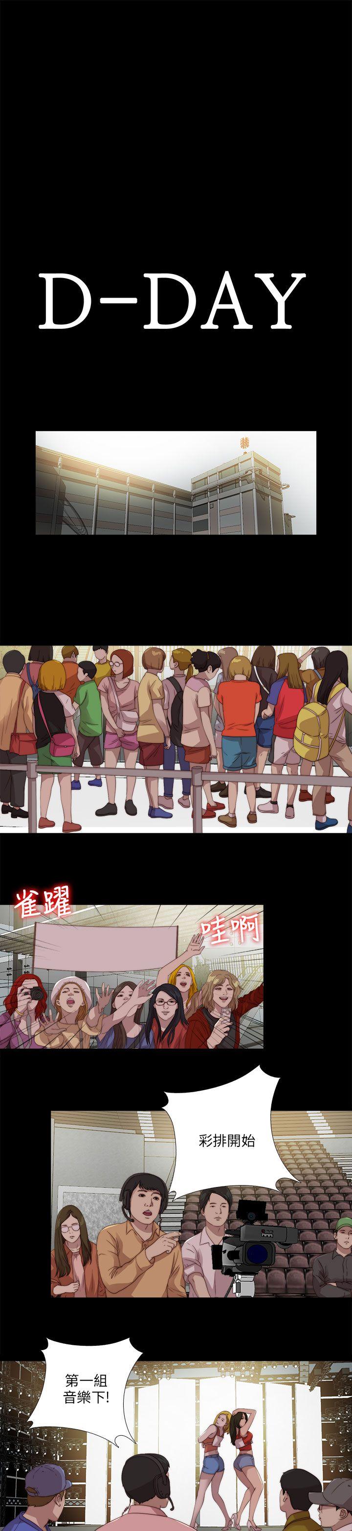 我的大叔 第105話 第17页
