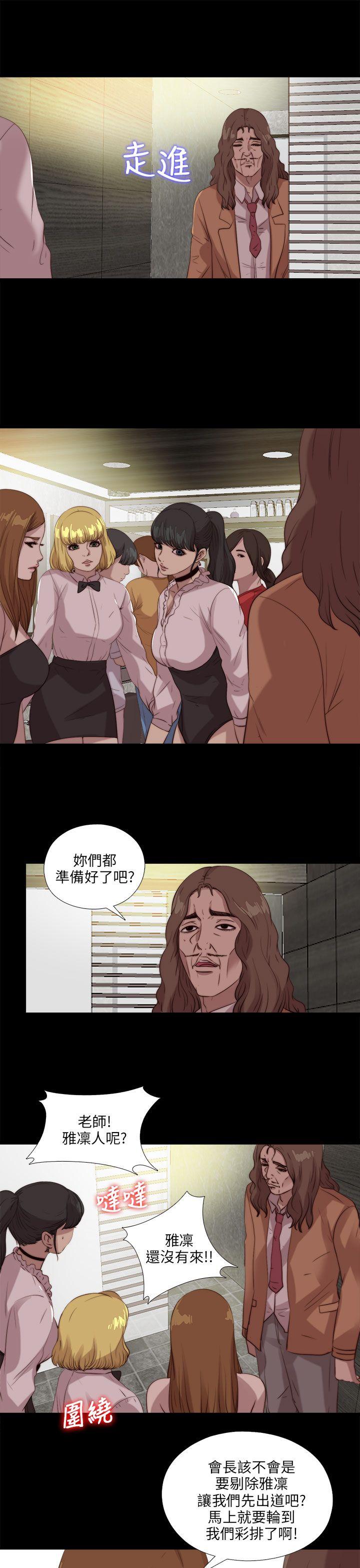 我的大叔 第105話 第19页