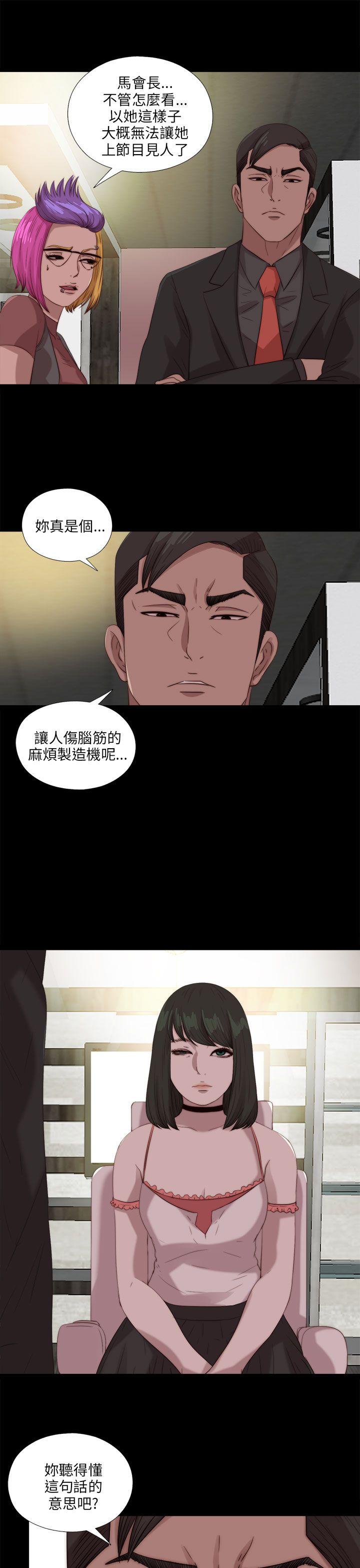 我的大叔 第106話 第1页
