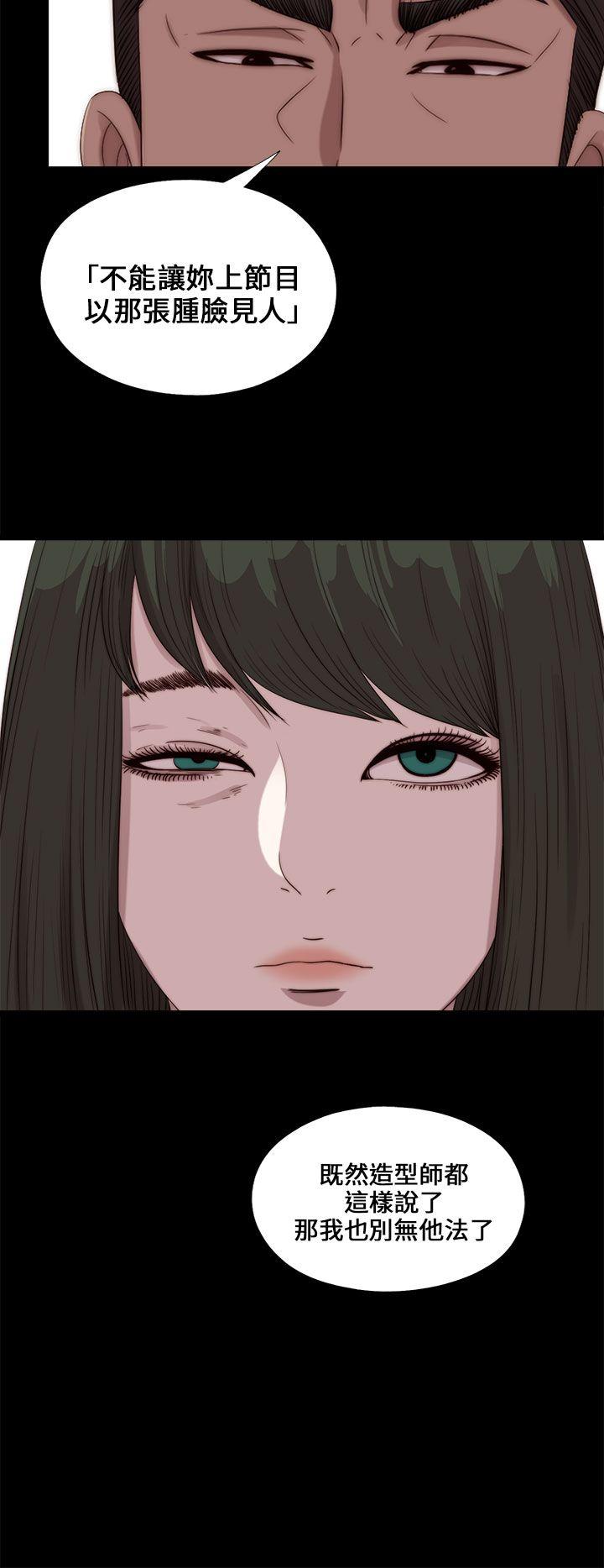 我的大叔 第106話 第2页