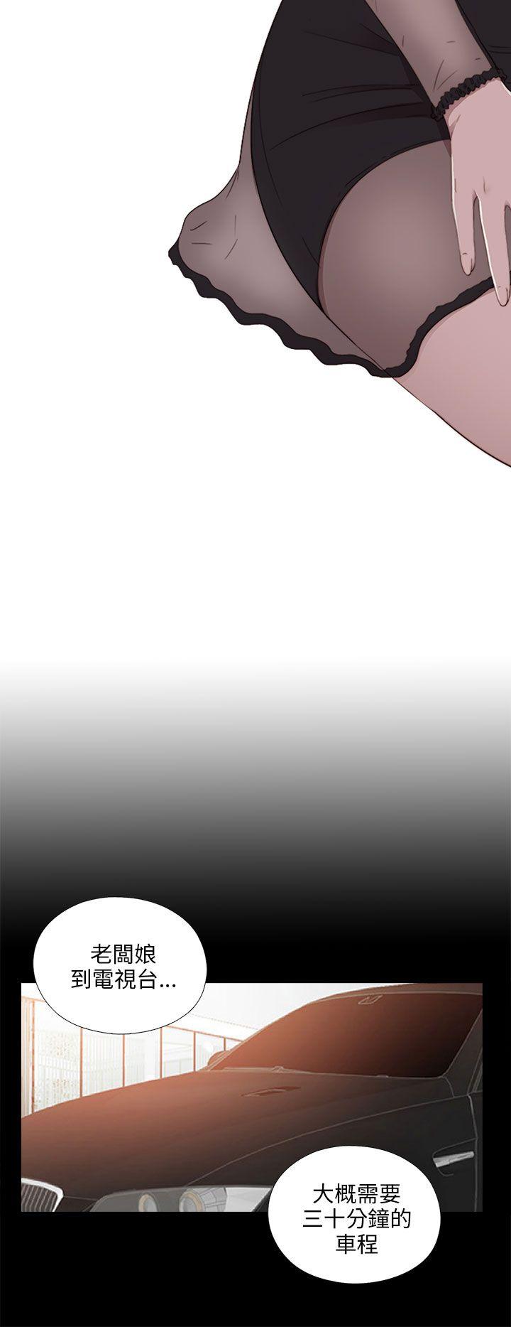 我的大叔 第106話 第6页