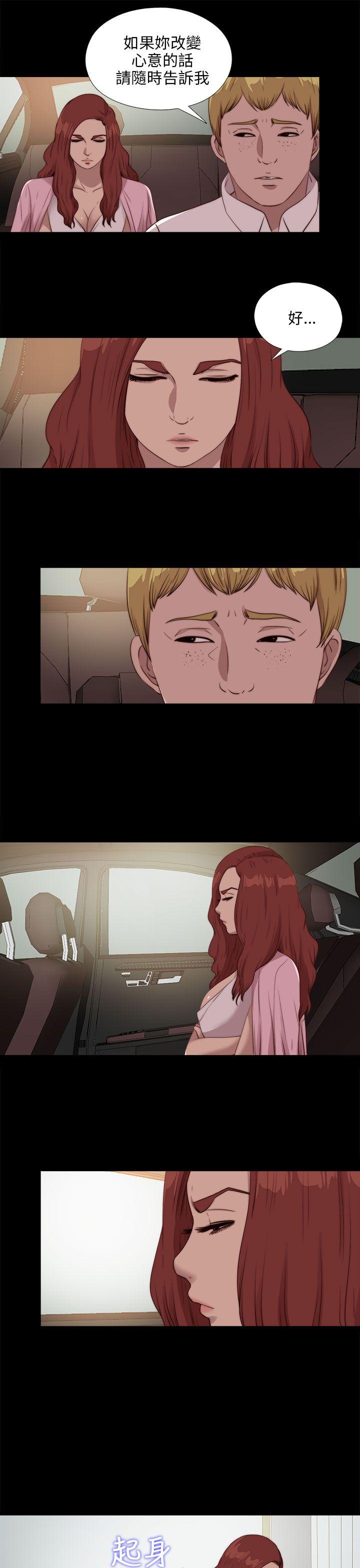 我的大叔 第106話 第7页