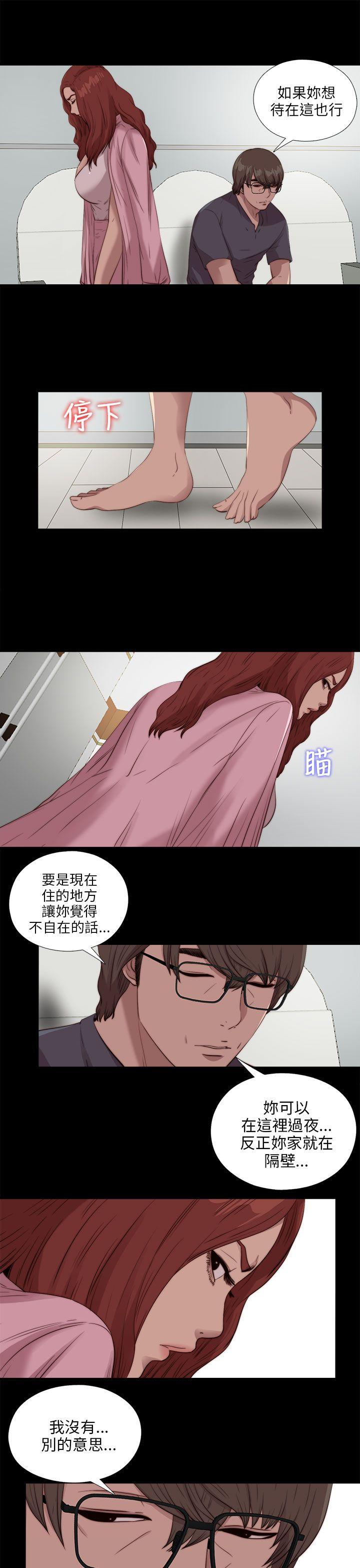 我的大叔 第106話 第9页