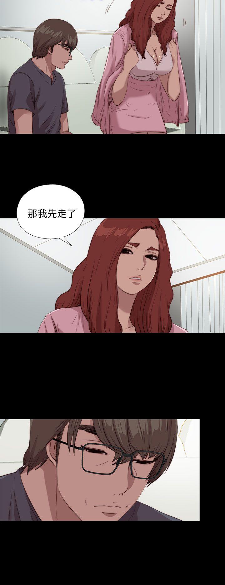 我的大叔 第106話 第8页