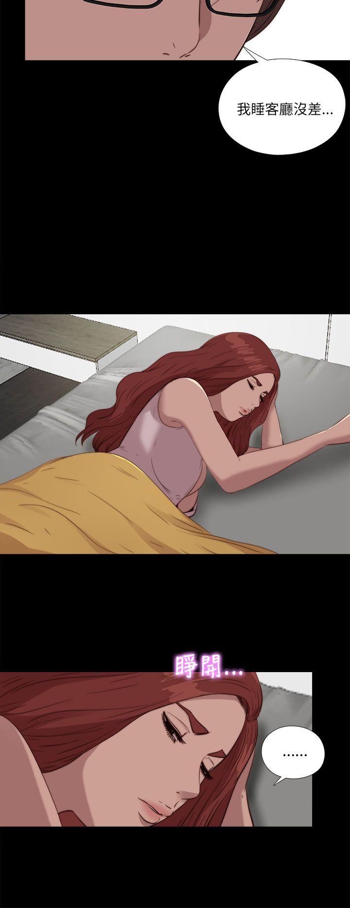 我的大叔 第106話 第10页
