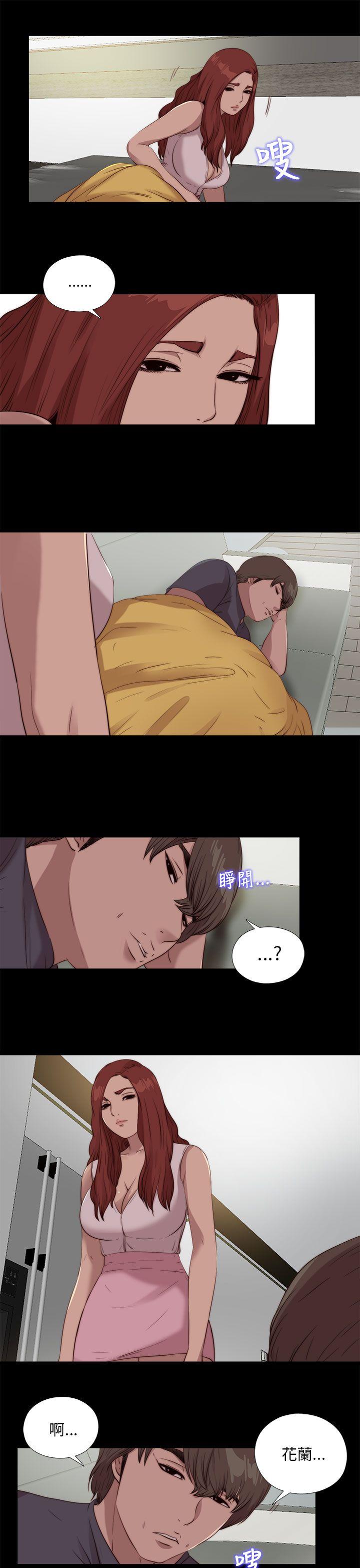 我的大叔 第106話 第11页