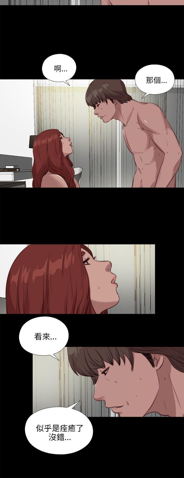 我的大叔 第106話 第14页
