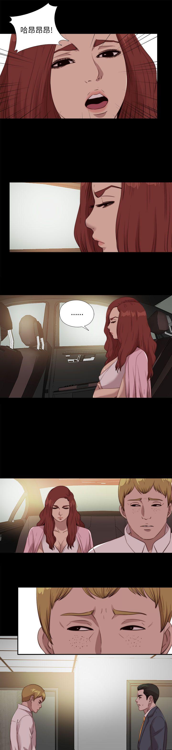 我的大叔 第106話 第17页