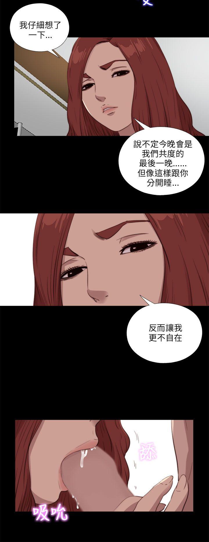 我的大叔 第106話 第12页