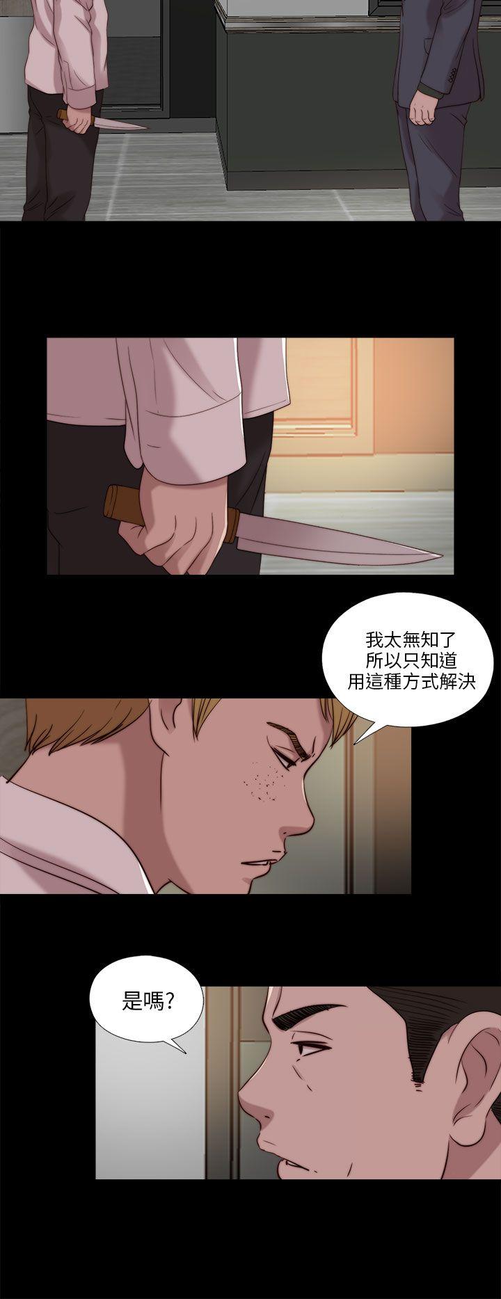 我的大叔 第106話 第18页