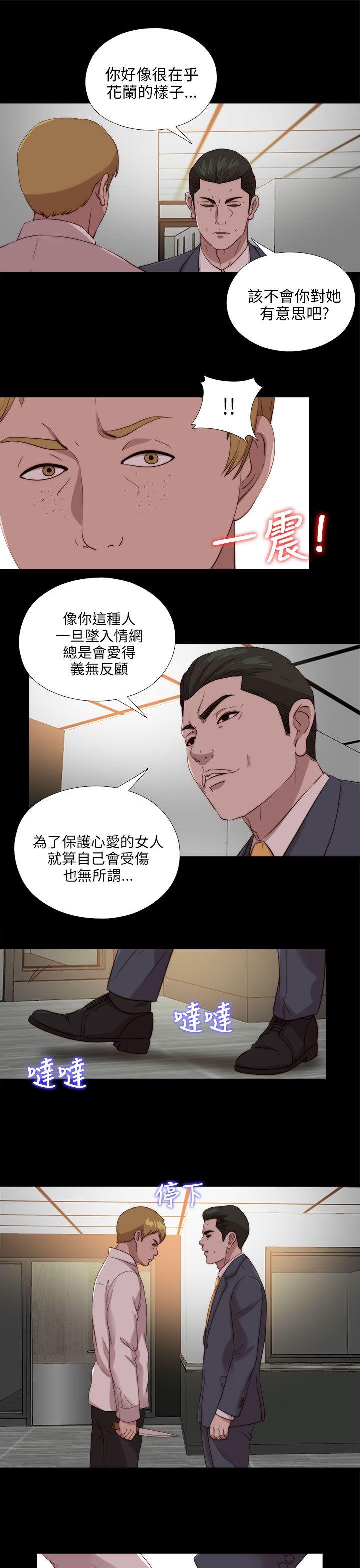 我的大叔 第106話 第19页