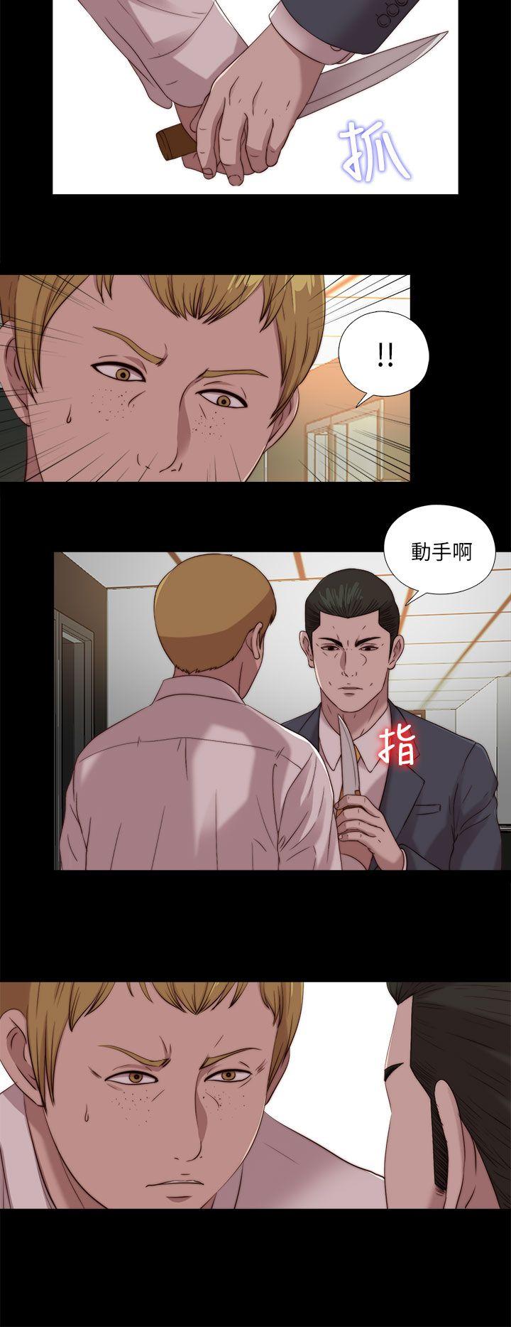 我的大叔 第106話 第20页