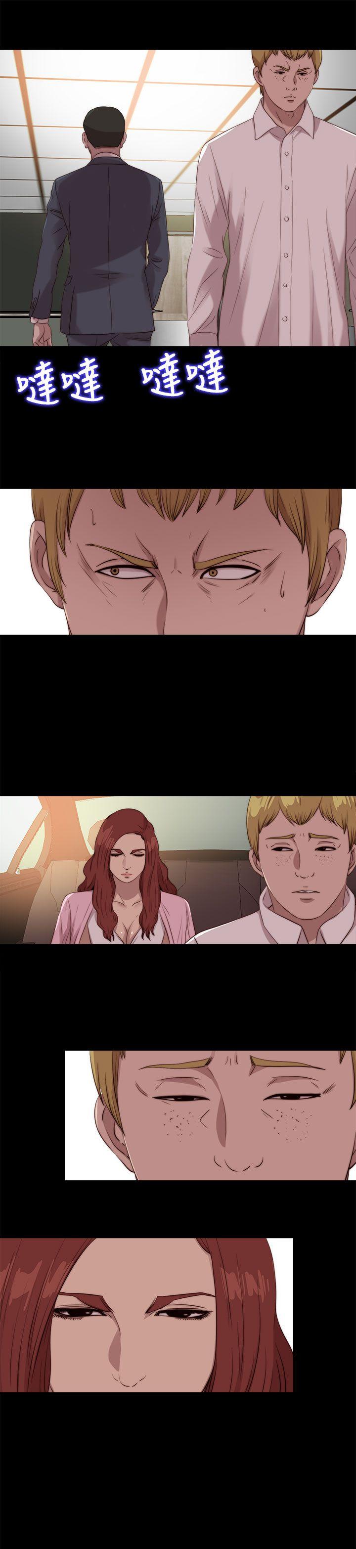 我的大叔 第106話 第23页