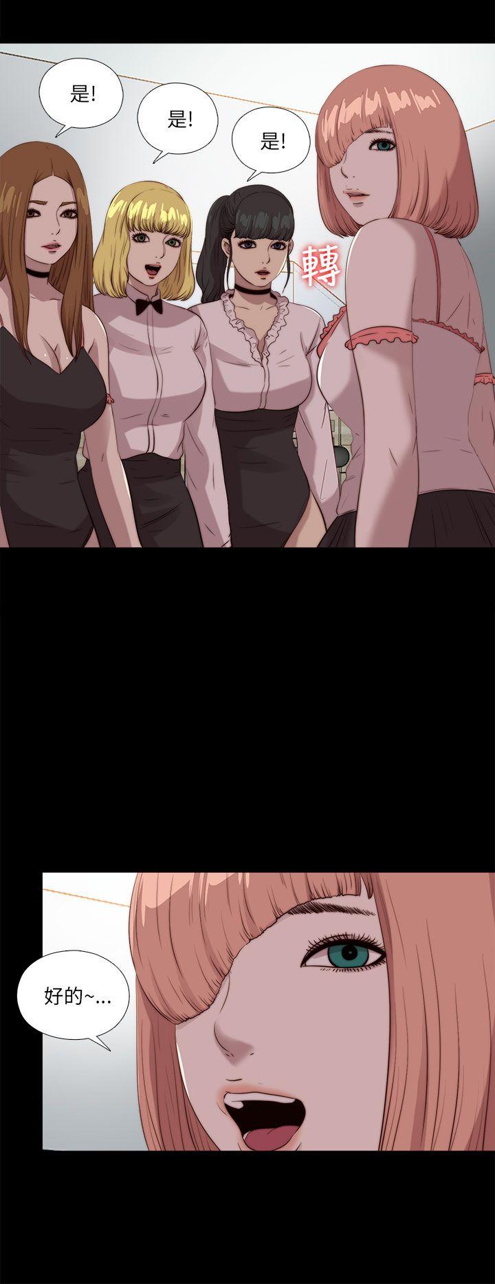 我的大叔 第106話 第28页