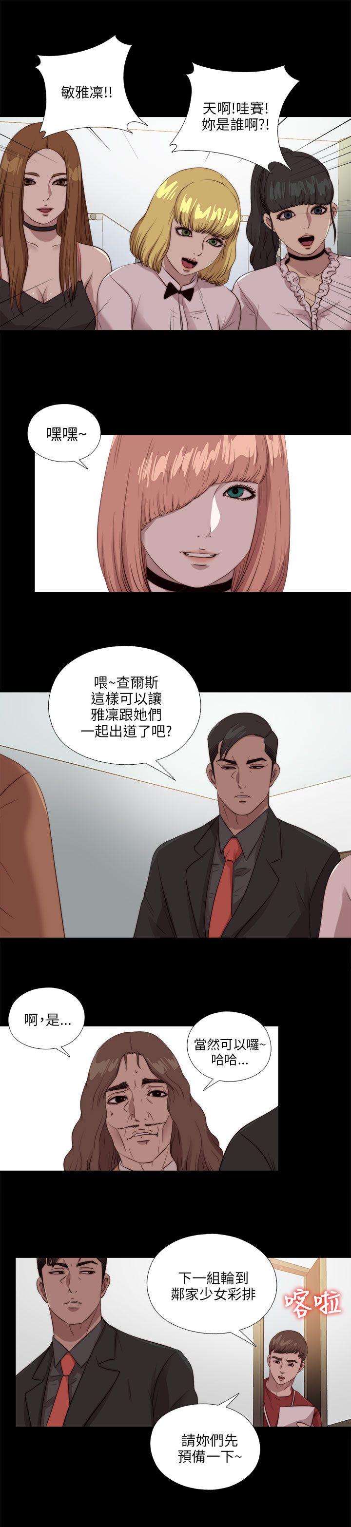 我的大叔 第106話 第27页