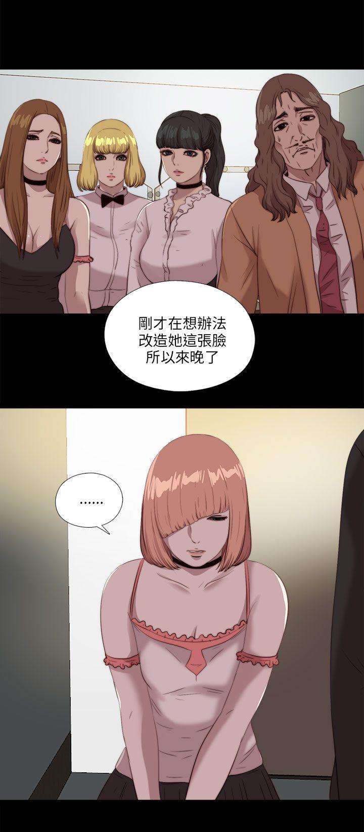 我的大叔 第107話 第1页