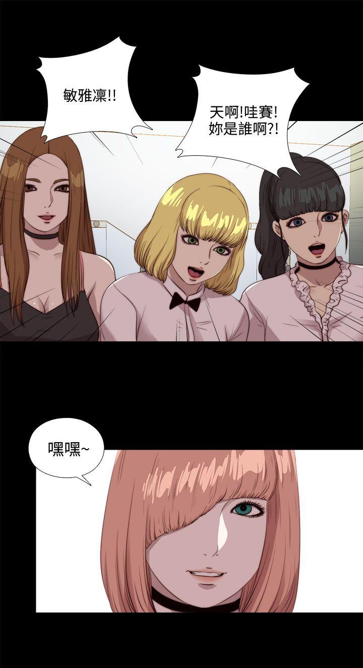 我的大叔 第107話 第2页