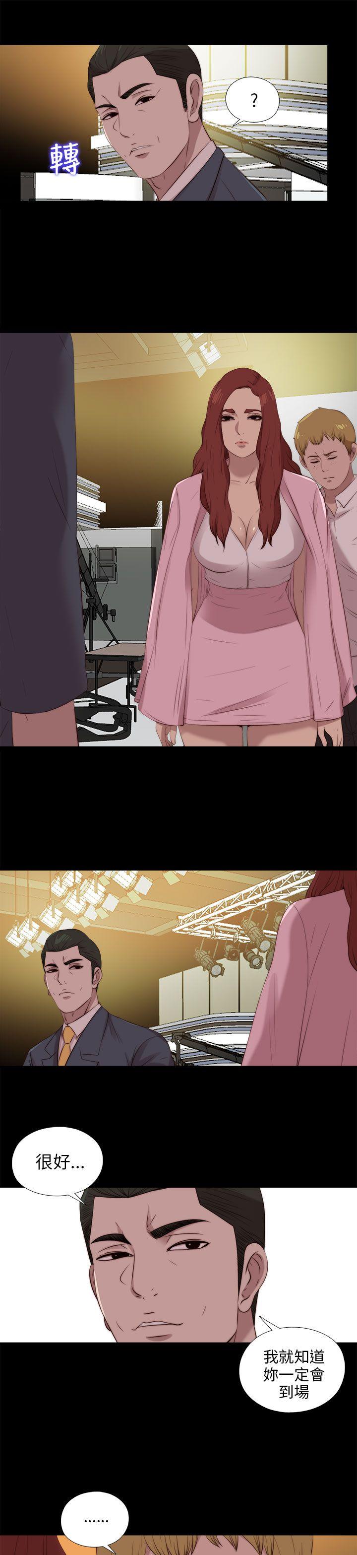 我的大叔 第107話 第9页