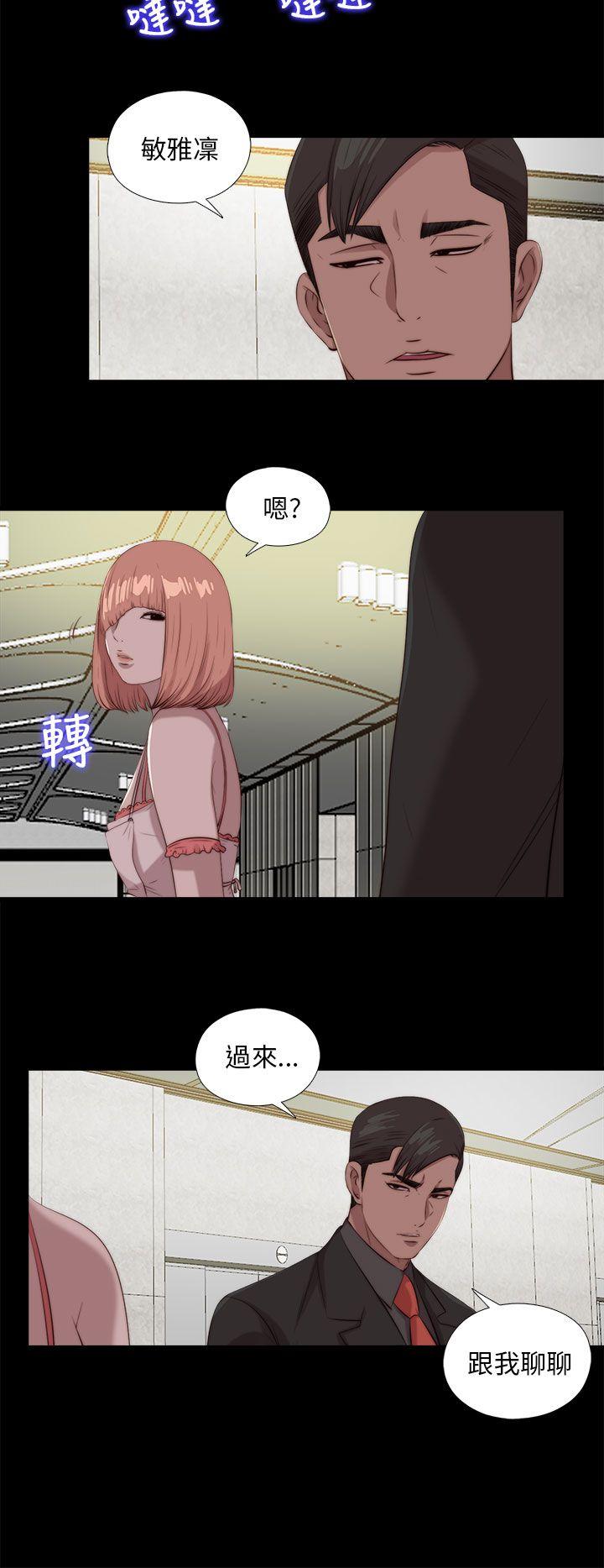 我的大叔 第107話 第6页