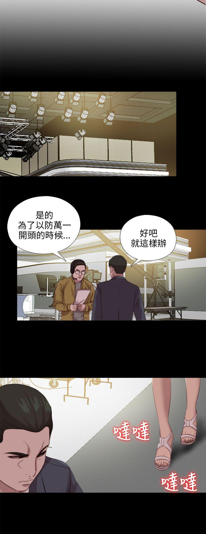 我的大叔 第107話 第8页