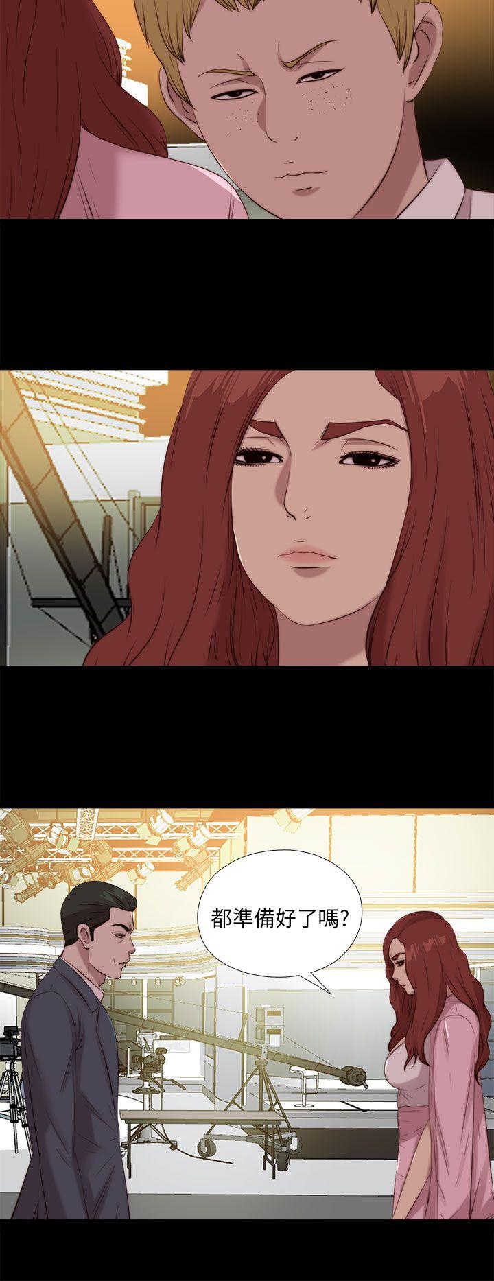 我的大叔 第107話 第10页