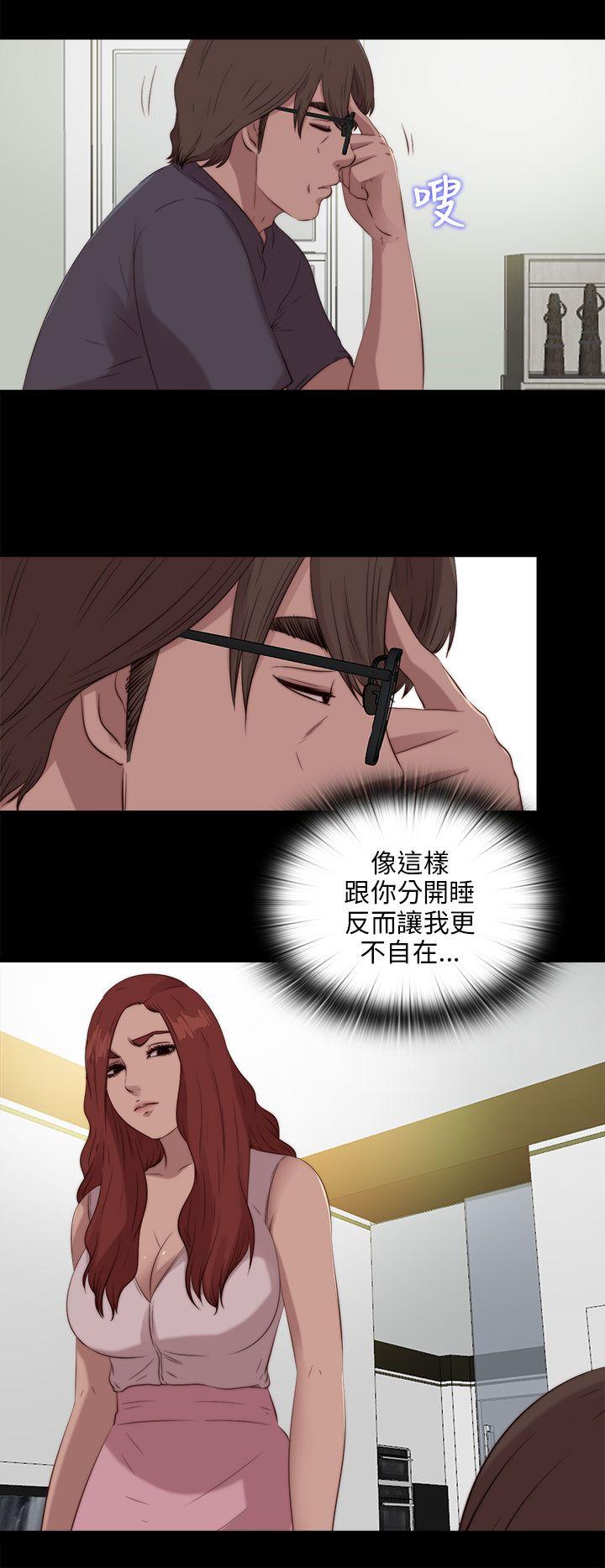 我的大叔 第107話 第12页