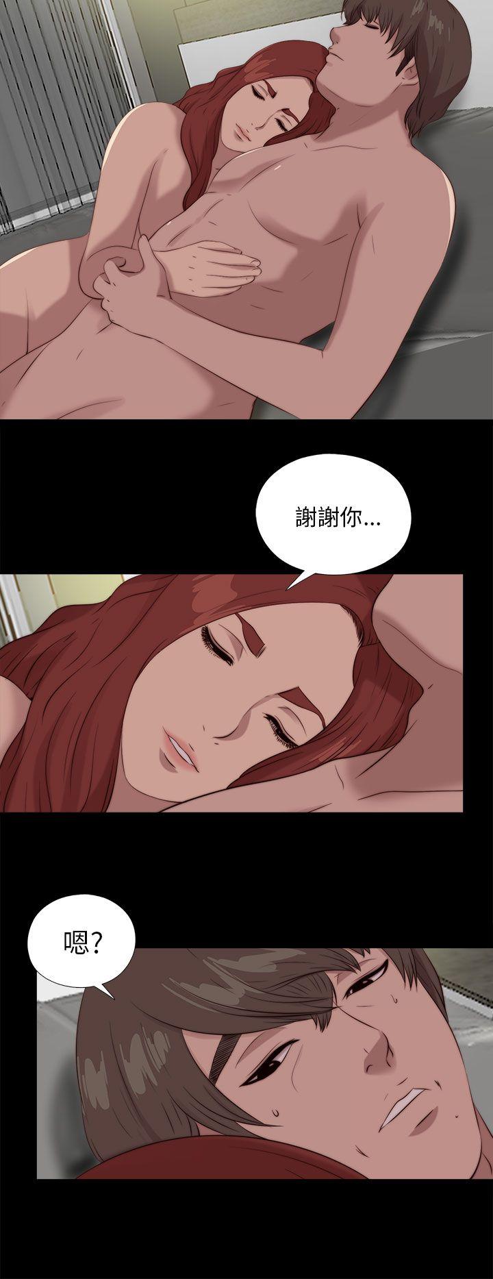 我的大叔 第107話 第16页