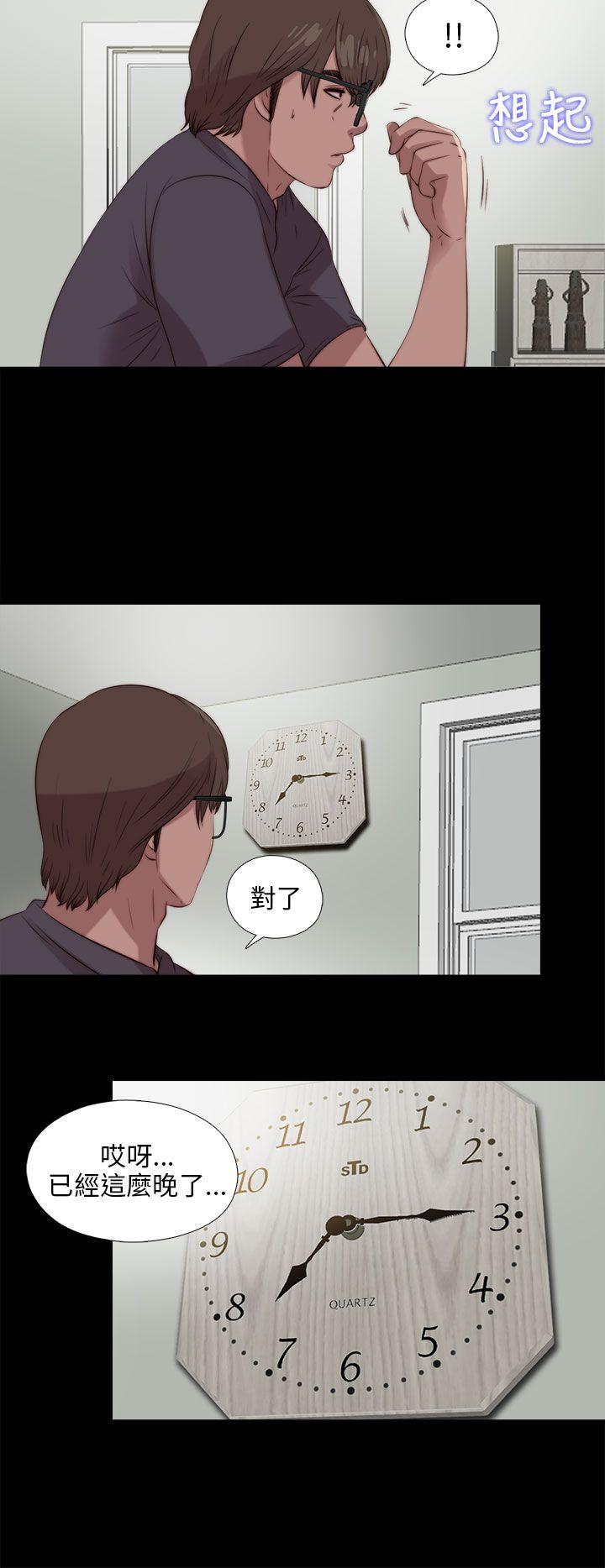 我的大叔 第107話 第20页
