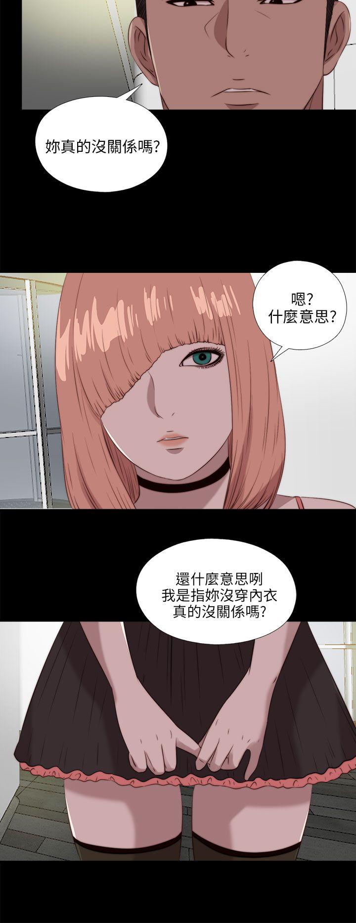我的大叔 第107話 第22页