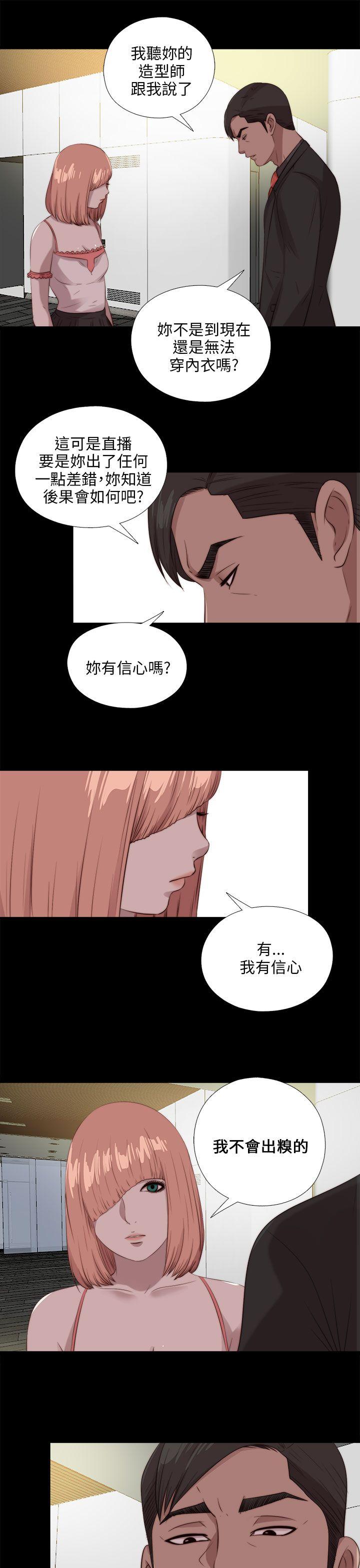 我的大叔 第107話 第23页