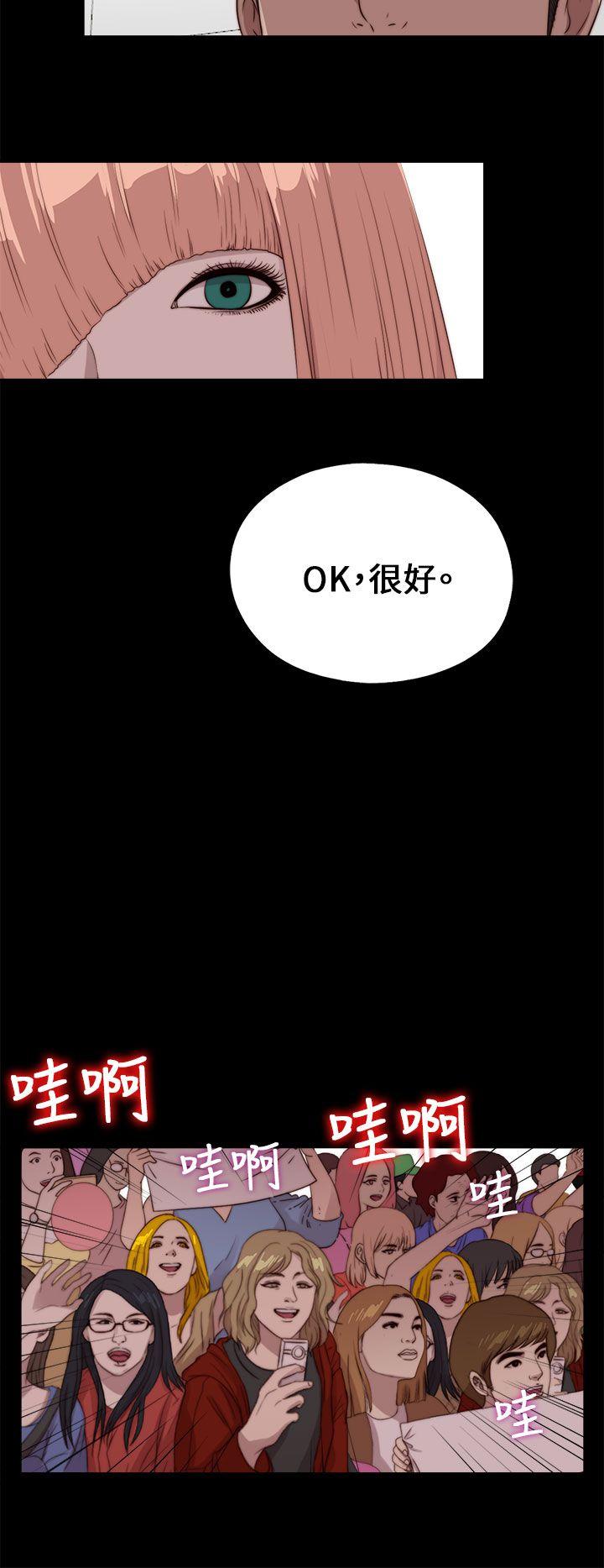 我的大叔 第107話 第24页