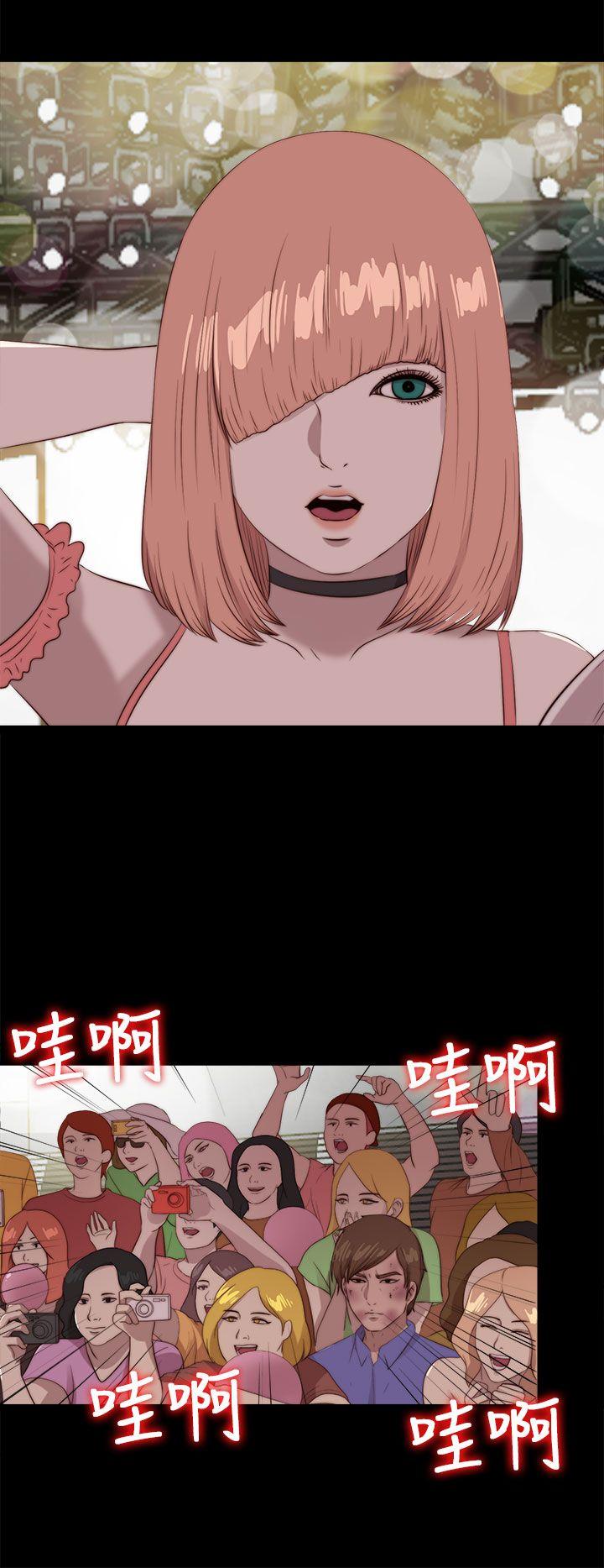 我的大叔 第107話 第26页
