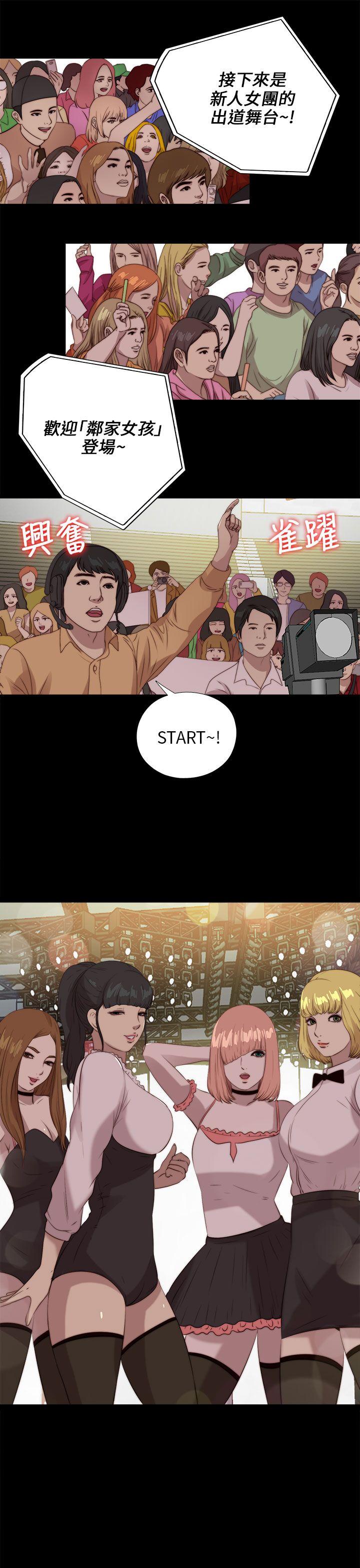 我的大叔 第108話 第1页