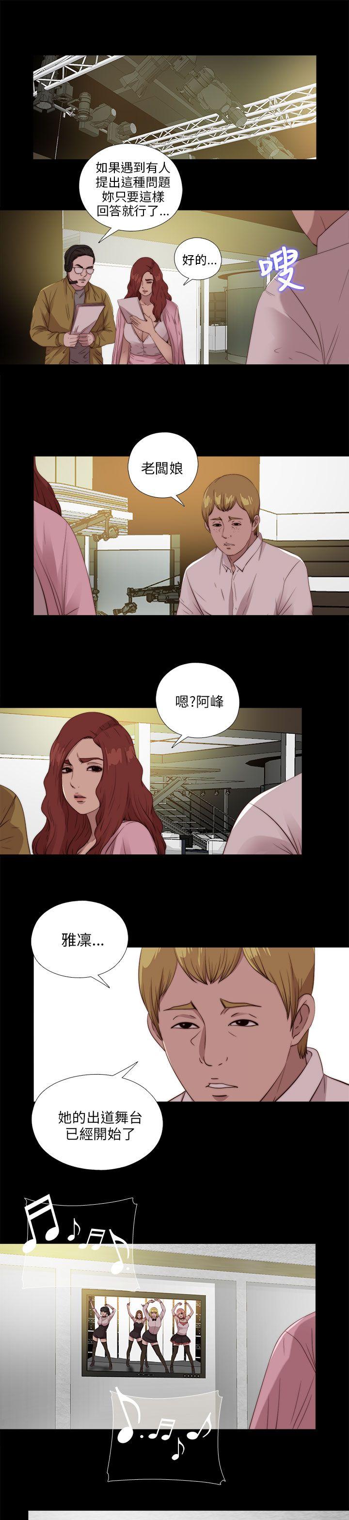 我的大叔 第108話 第7页