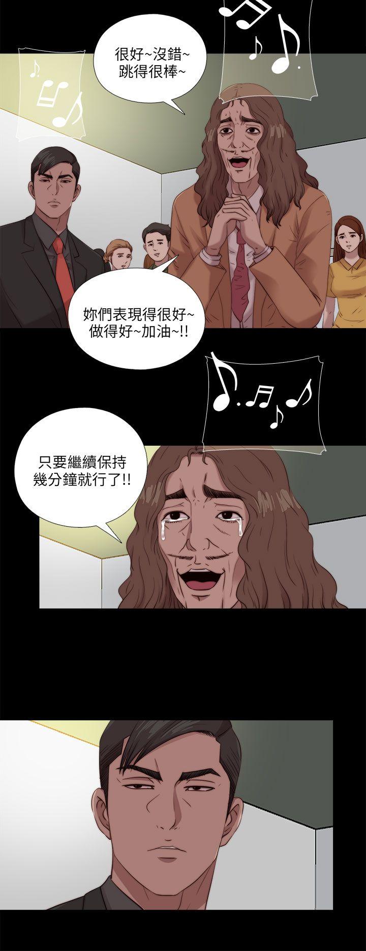 我的大叔 第108話 第4页