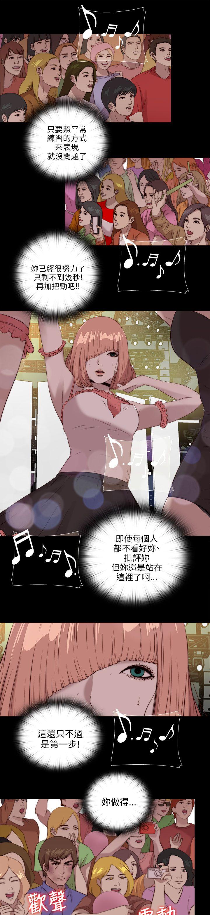 我的大叔 第108話 第11页